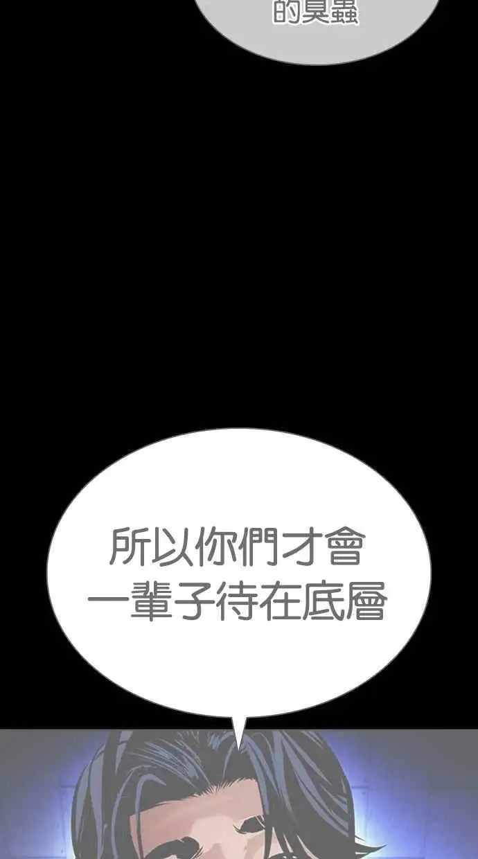 [第428话] 打倒恶狼联盟 [18] 第127页