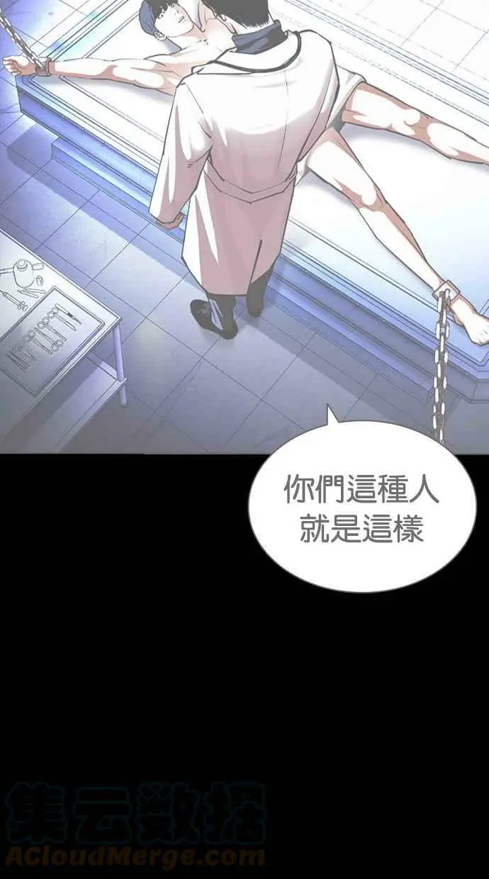 [第428话] 打倒恶狼联盟 [18] 第125页