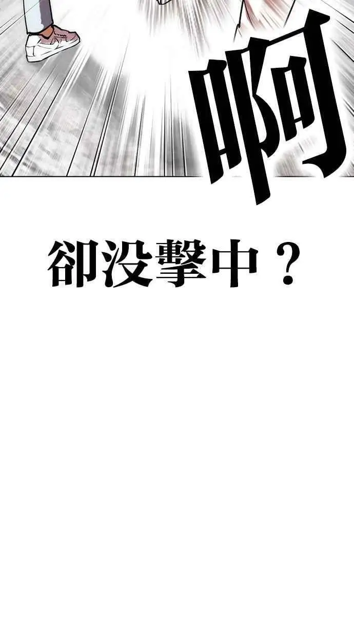 [第428话] 打倒恶狼联盟 [18] 第116页