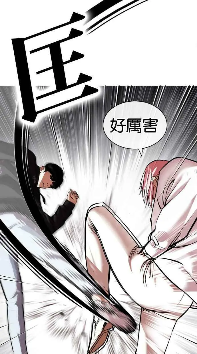 [第428话] 打倒恶狼联盟 [18] 第115页