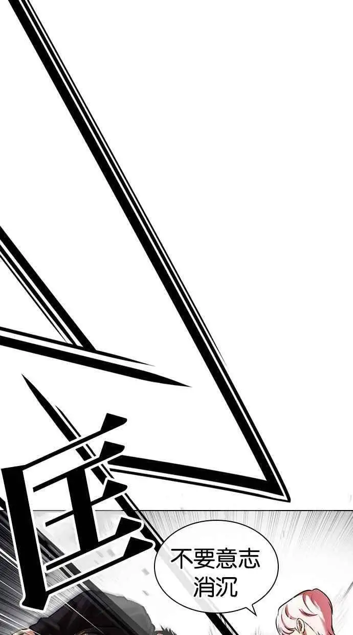 [第428话] 打倒恶狼联盟 [18] 第111页