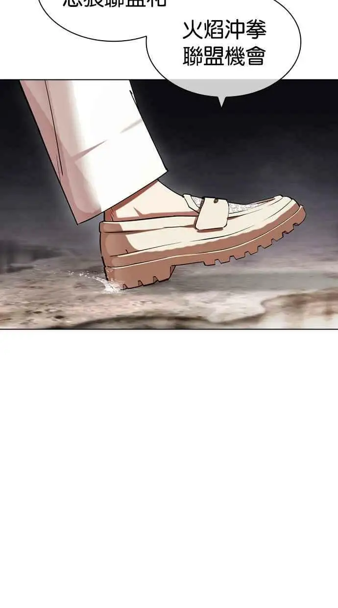 [第428话] 打倒恶狼联盟 [18] 第34页