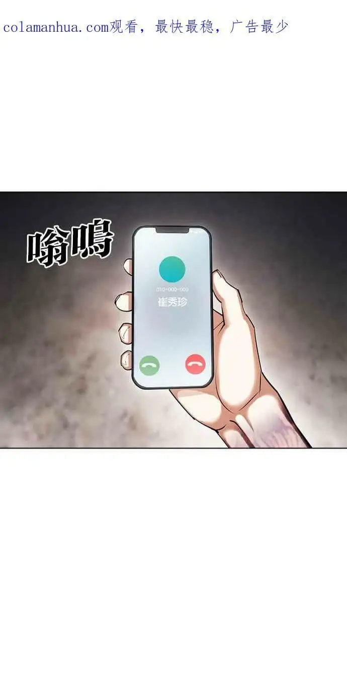 [第428话] 打倒恶狼联盟 [18] 第2页