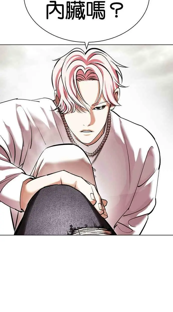 [第428话] 打倒恶狼联盟 [18] 第96页