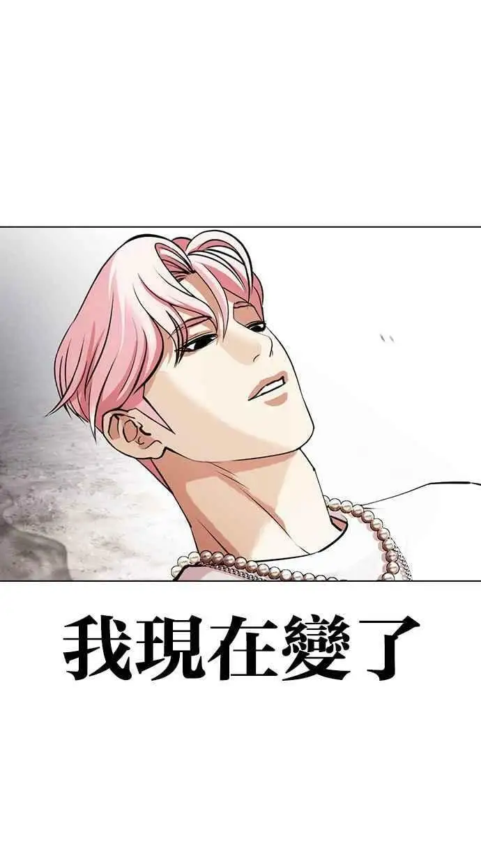 [第428话] 打倒恶狼联盟 [18] 第120页