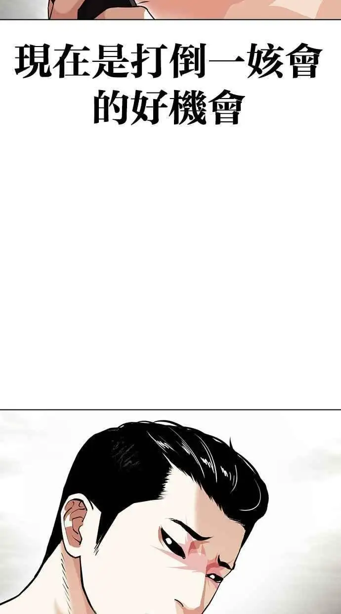 [第428话] 打倒恶狼联盟 [18] 第14页