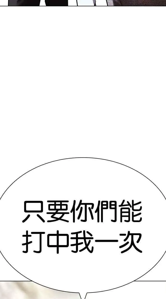 [第428话] 打倒恶狼联盟 [18] 第38页