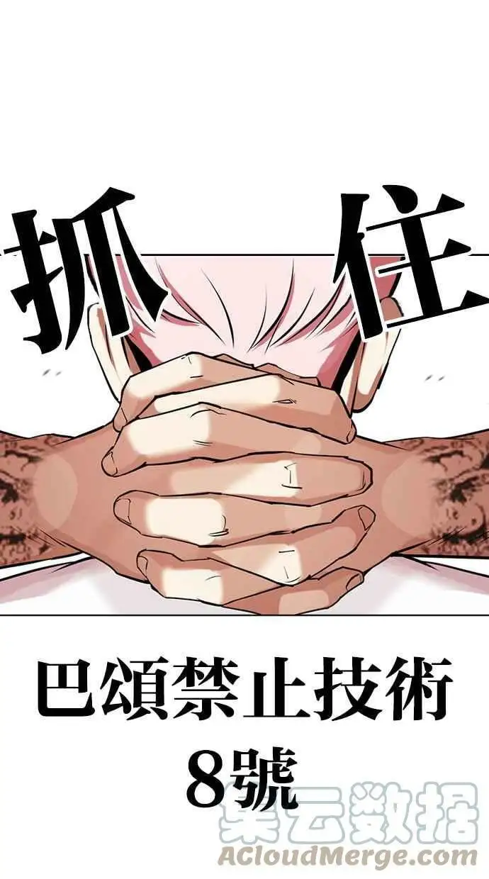 [第428话] 打倒恶狼联盟 [18] 第97页