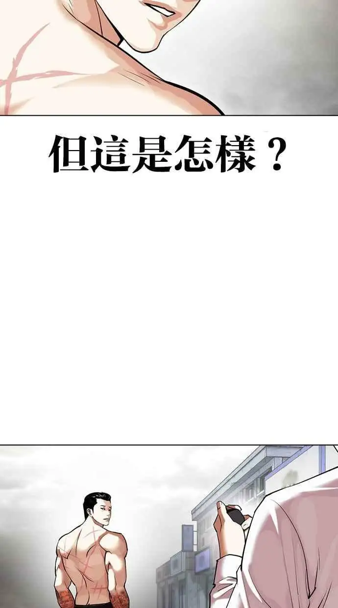 [第428话] 打倒恶狼联盟 [18] 第15页