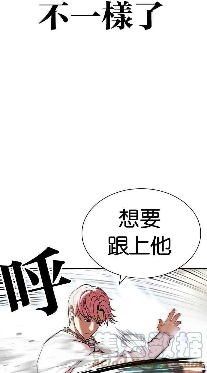 [第428话] 打倒恶狼联盟 [18] 第81页