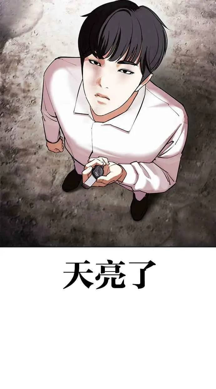 [第428话] 打倒恶狼联盟 [18] 第19页