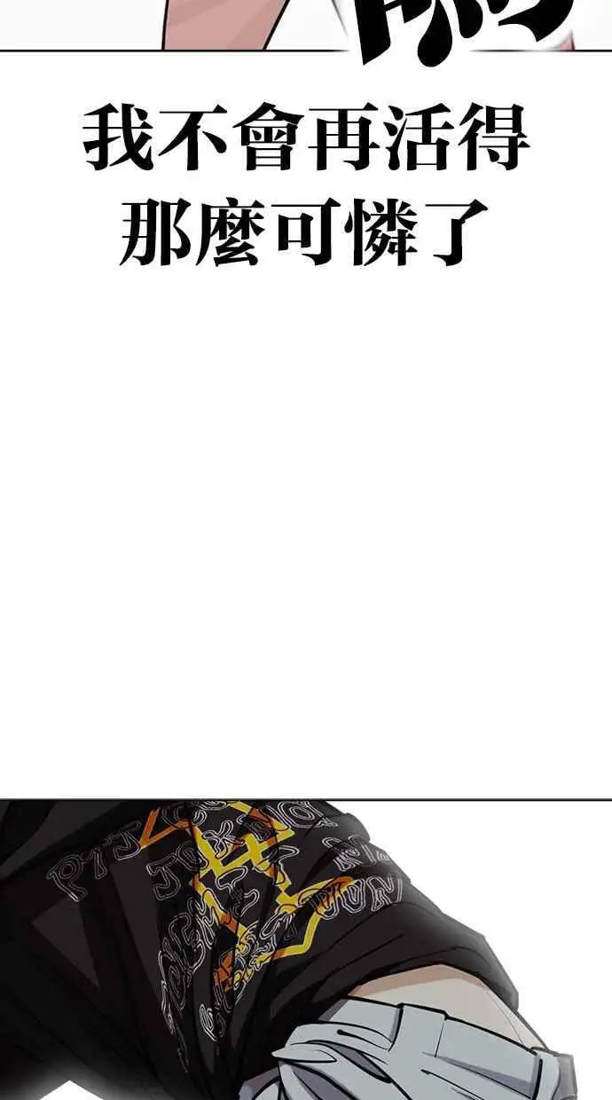 [第428话] 打倒恶狼联盟 [18] 第130页