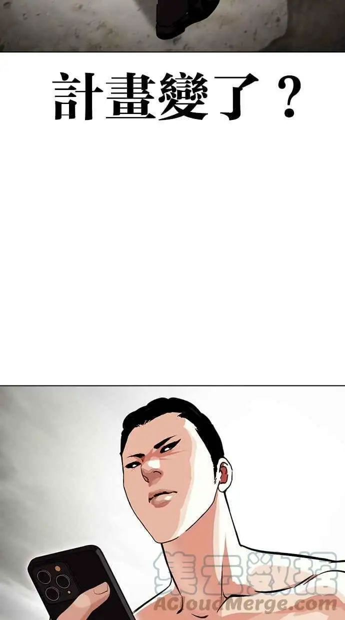 [第428话] 打倒恶狼联盟 [18] 第13页
