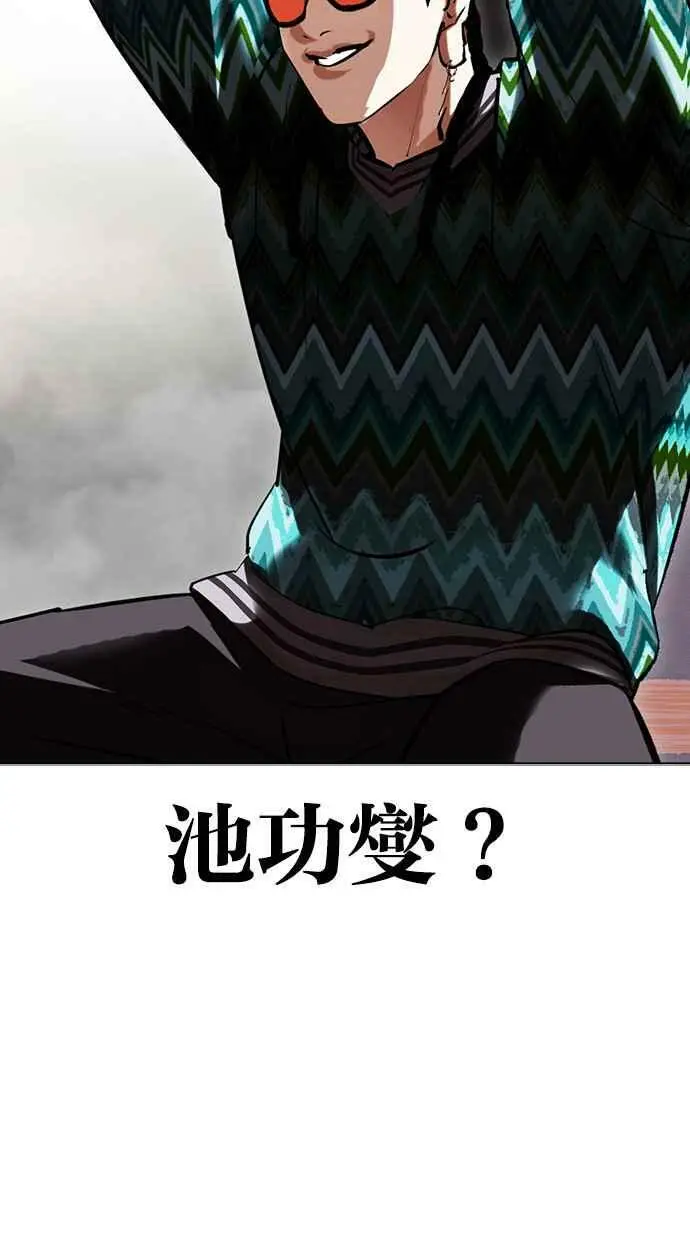 [第428话] 打倒恶狼联盟 [18] 第56页