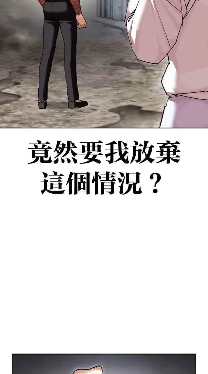 [第428话] 打倒恶狼联盟 [18] 第16页
