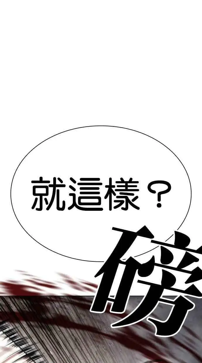 [第428话] 打倒恶狼联盟 [18] 第104页