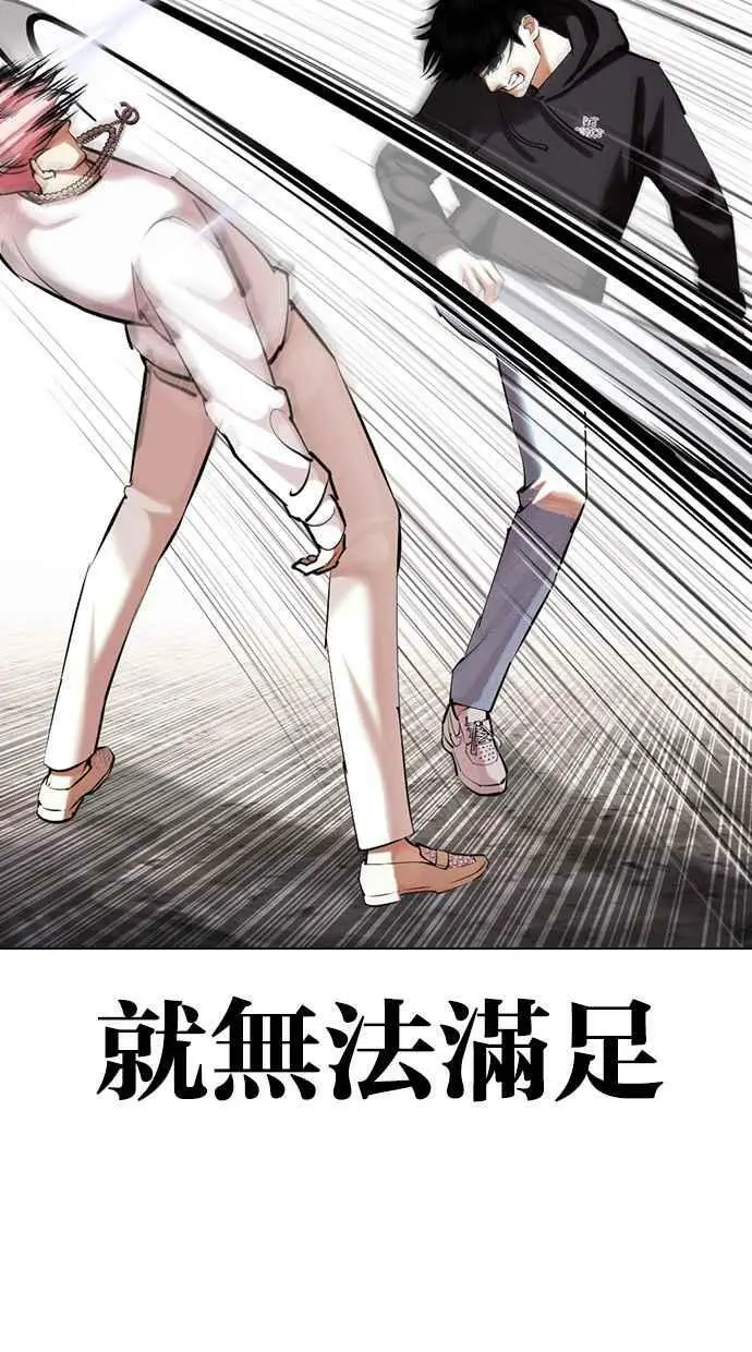 [第428话] 打倒恶狼联盟 [18] 第119页