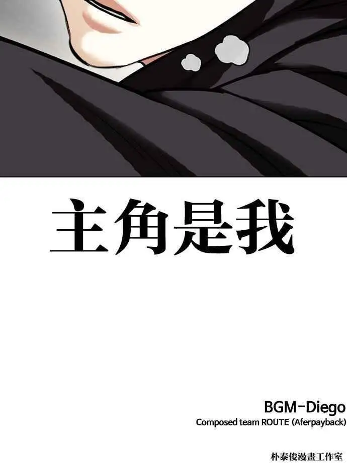 [第428话] 打倒恶狼联盟 [18] 第155页