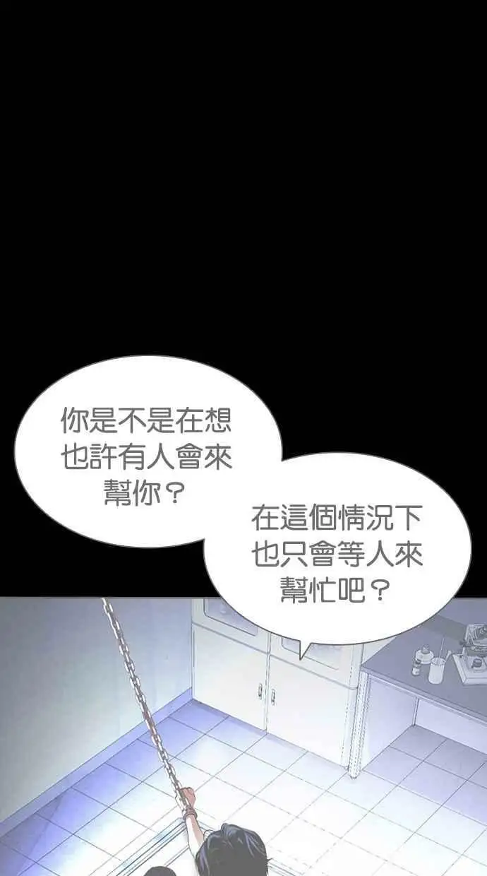 [第428话] 打倒恶狼联盟 [18] 第124页