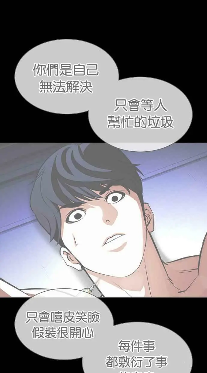 [第428话] 打倒恶狼联盟 [18] 第126页