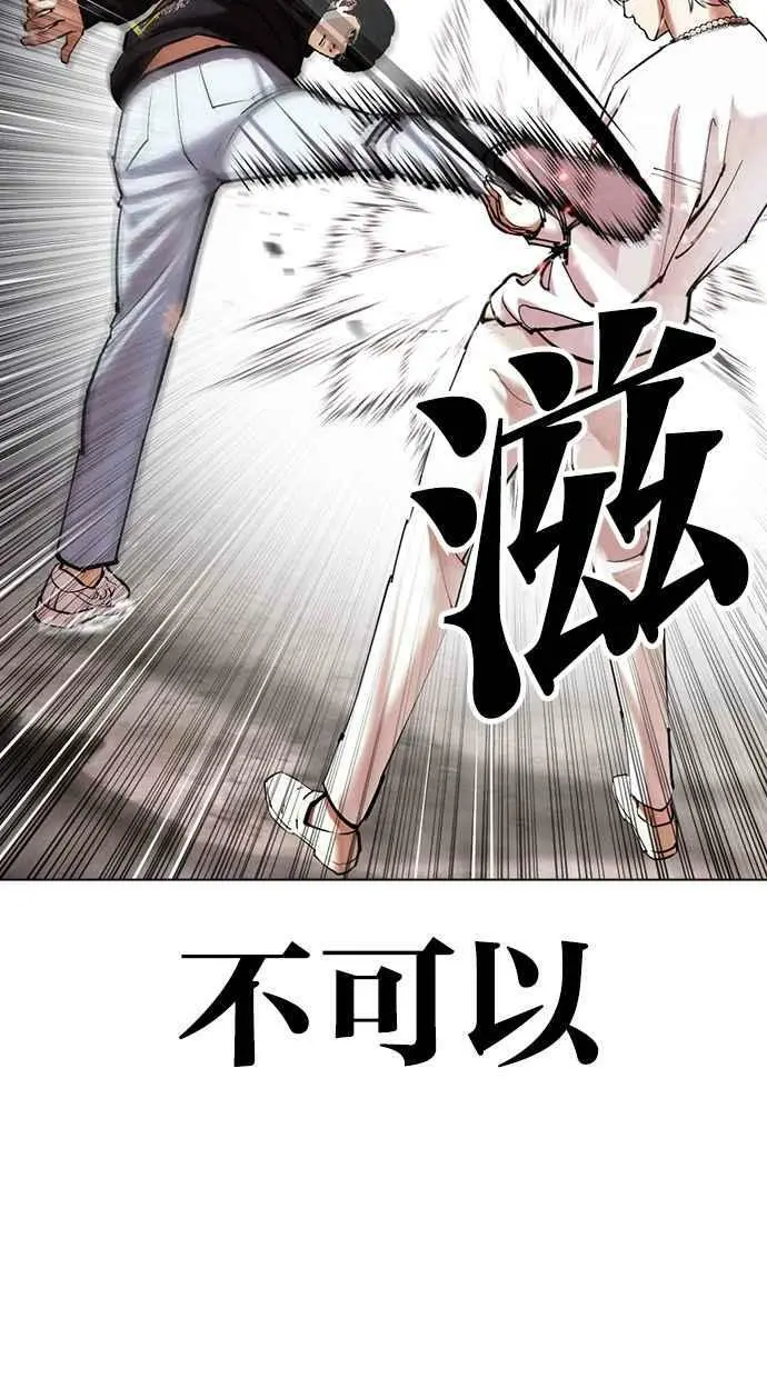 [第428话] 打倒恶狼联盟 [18] 第112页