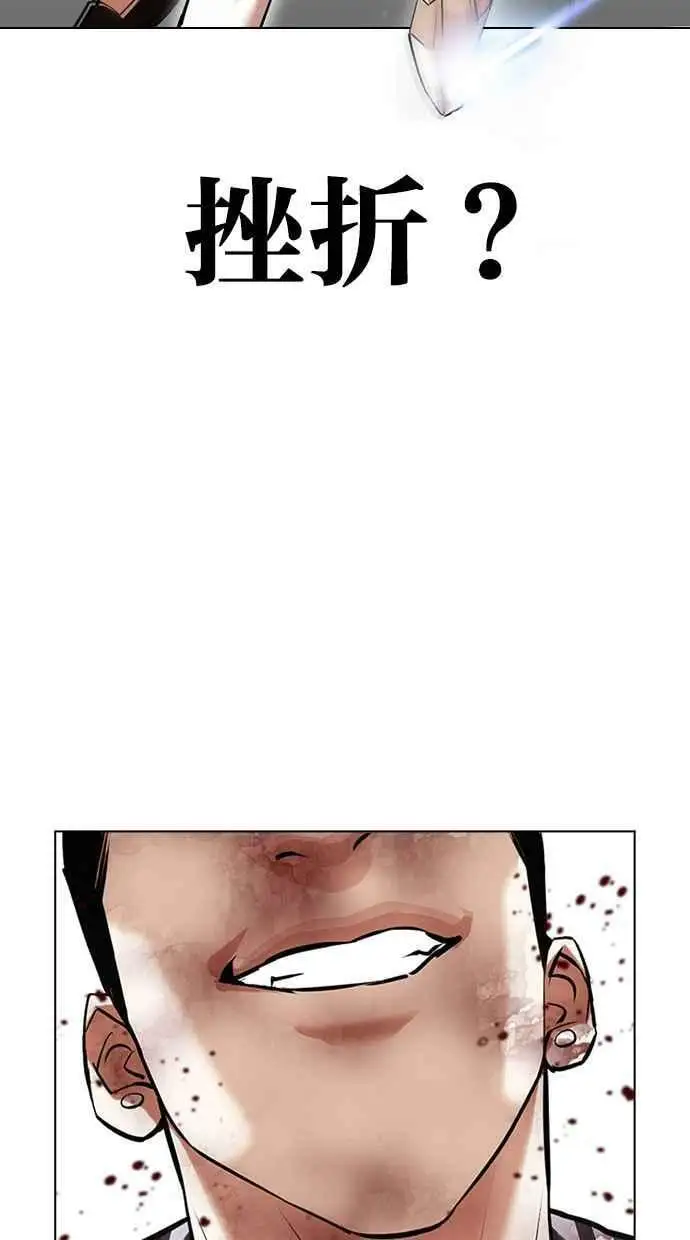 [第428话] 打倒恶狼联盟 [18] 第75页