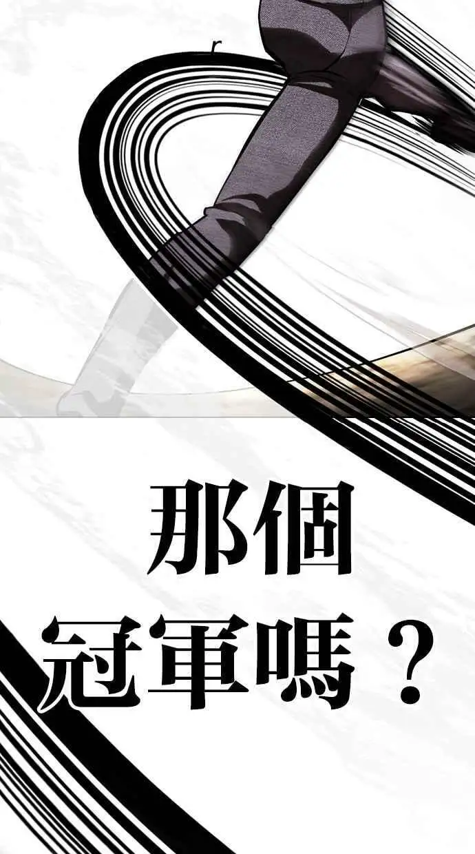 [第428话] 打倒恶狼联盟 [18] 第63页