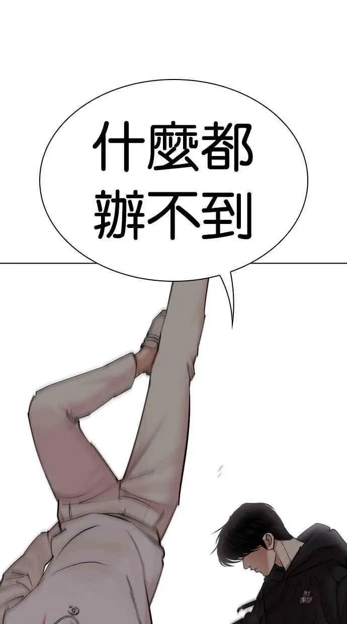 [第428话] 打倒恶狼联盟 [18] 第46页