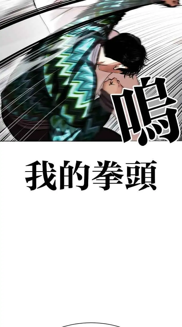 [第428话] 打倒恶狼联盟 [18] 第82页