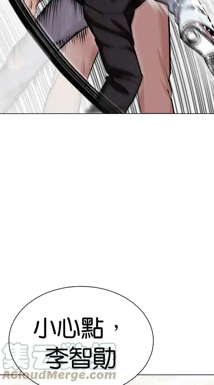 [第428话] 打倒恶狼联盟 [18] 第141页