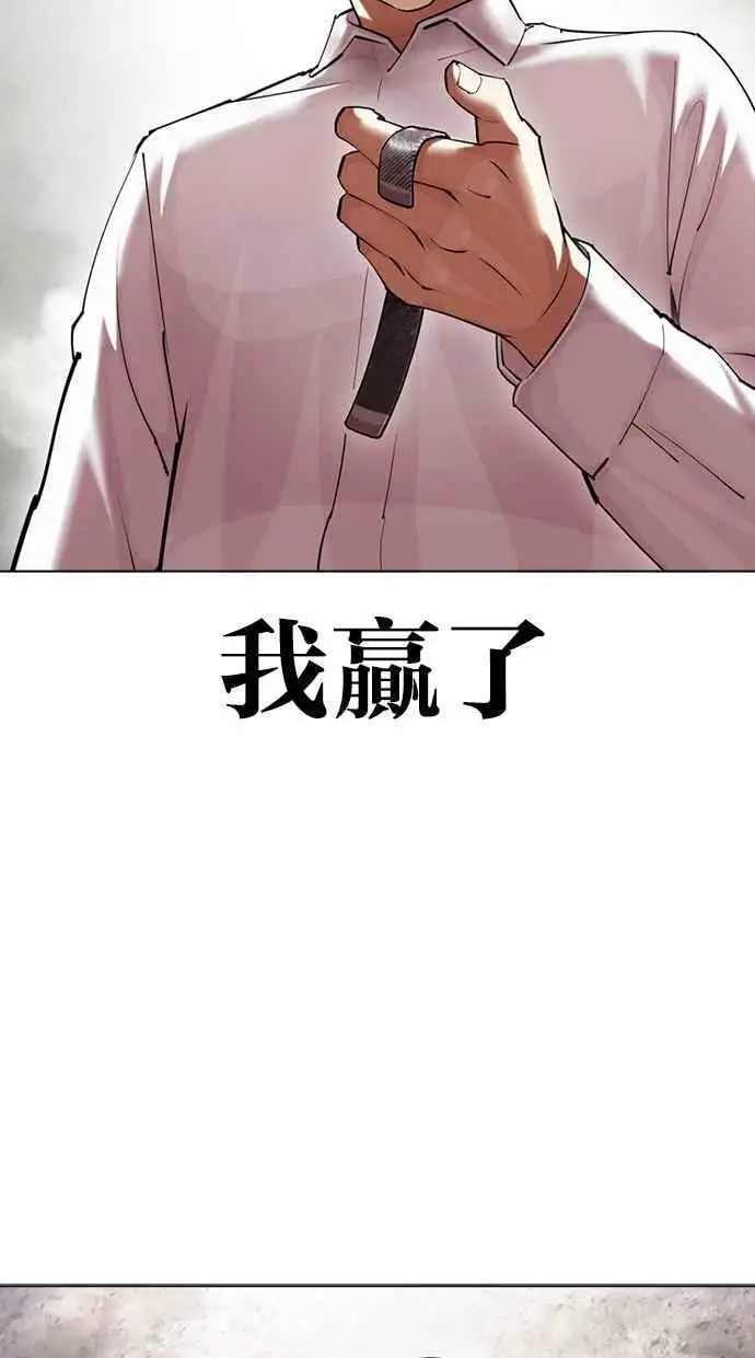 [第428话] 打倒恶狼联盟 [18] 第18页