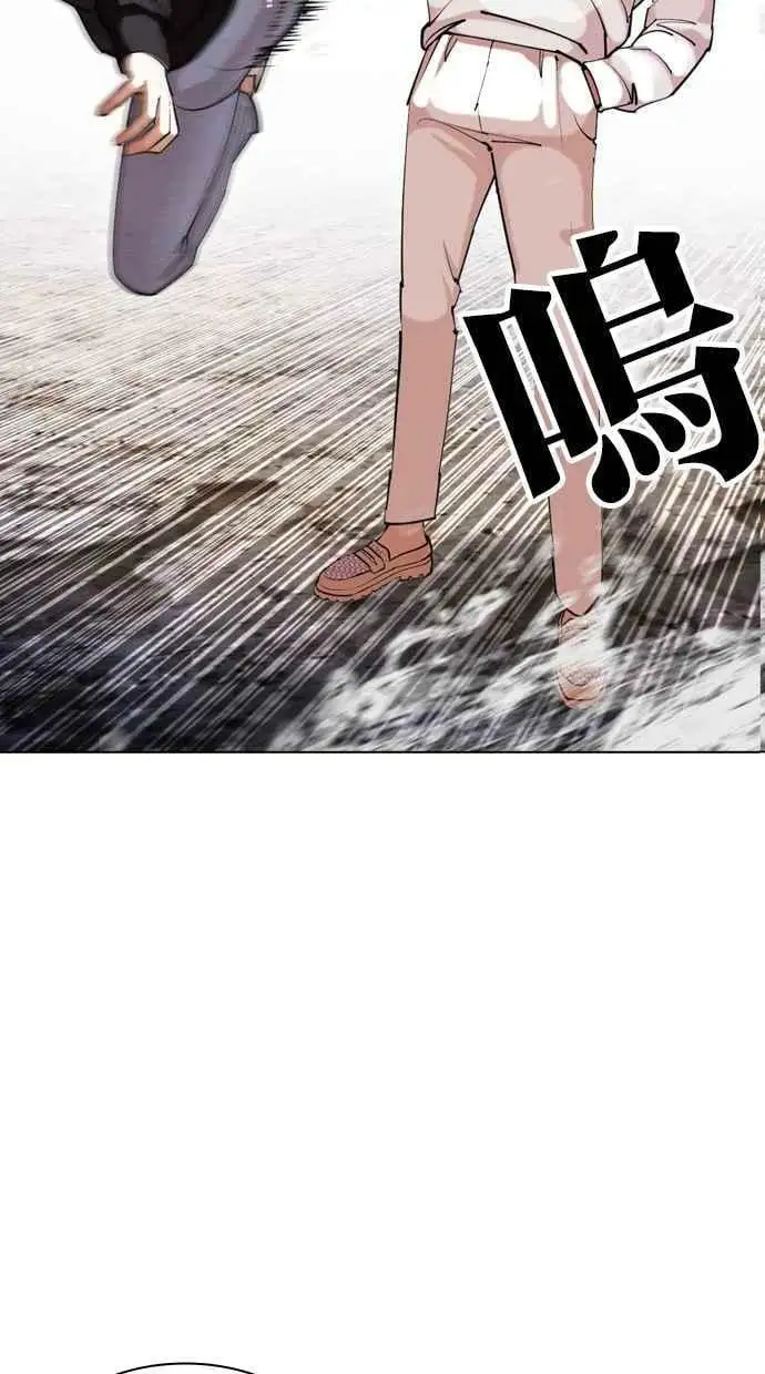 [第428话] 打倒恶狼联盟 [18] 第43页