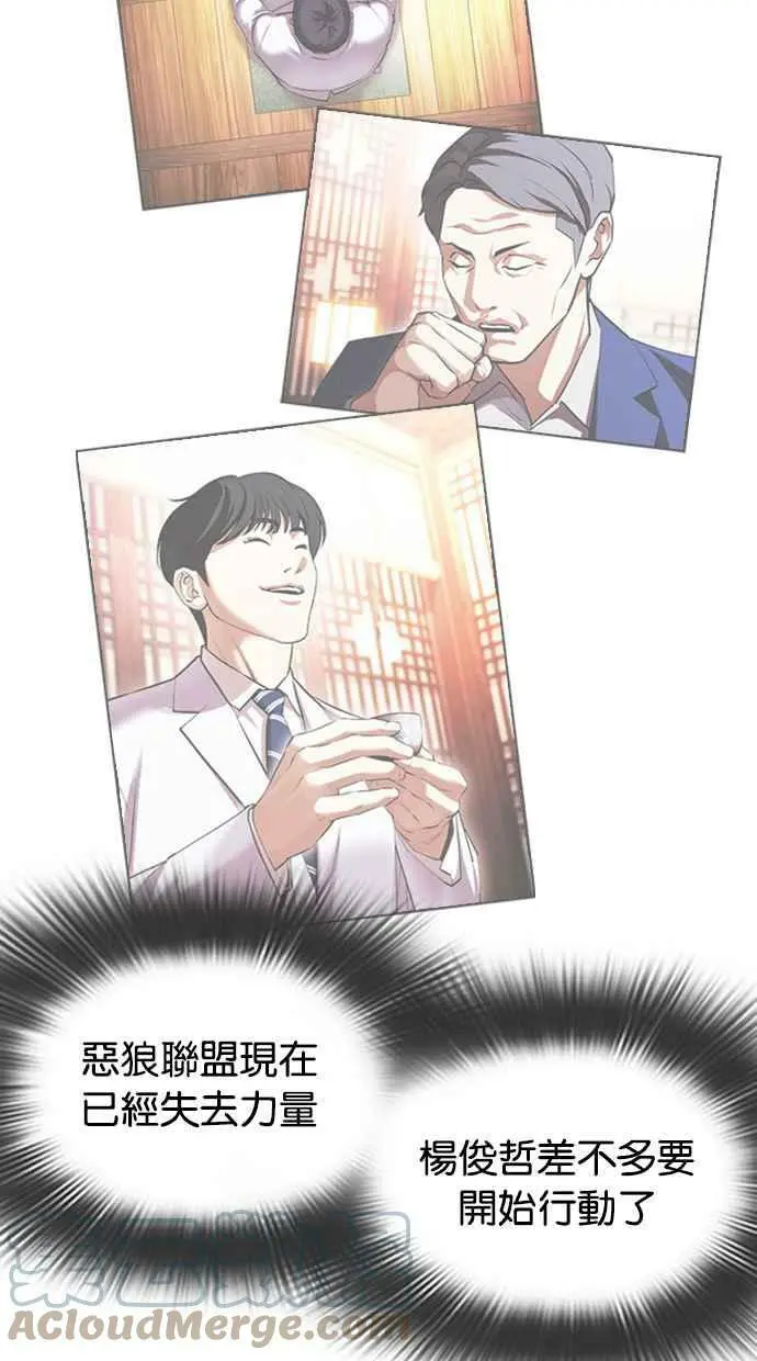 [第428话] 打倒恶狼联盟 [18] 第21页