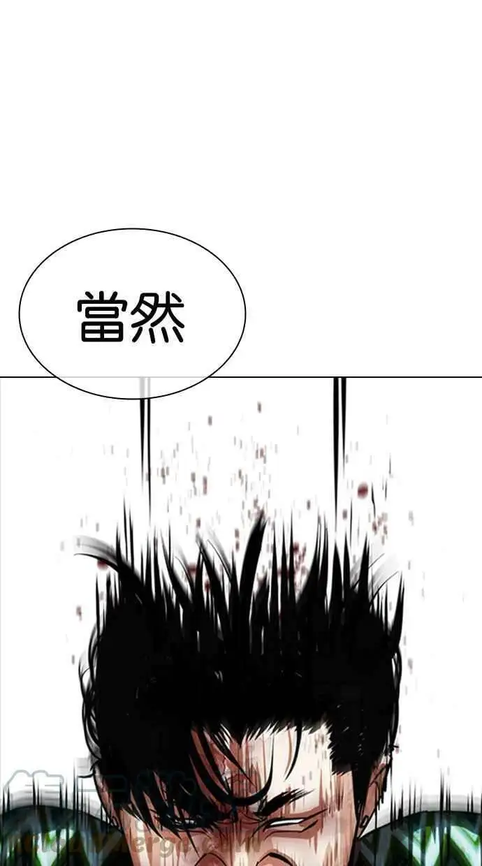 [第428话] 打倒恶狼联盟 [18] 第85页