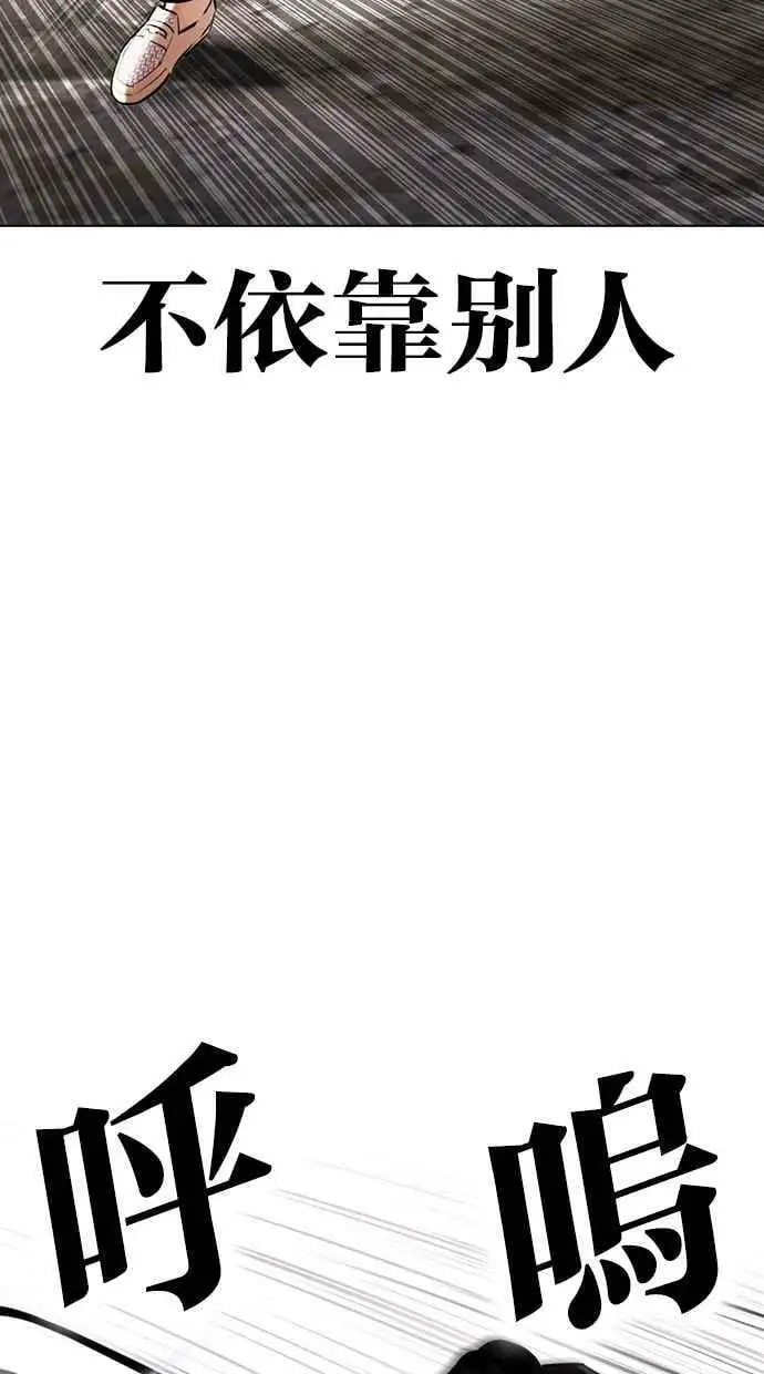 [第428话] 打倒恶狼联盟 [18] 第118页