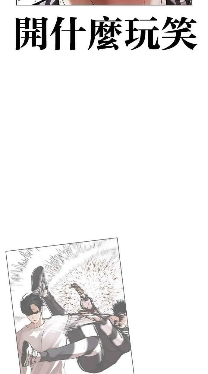 [第428话] 打倒恶狼联盟 [18] 第76页