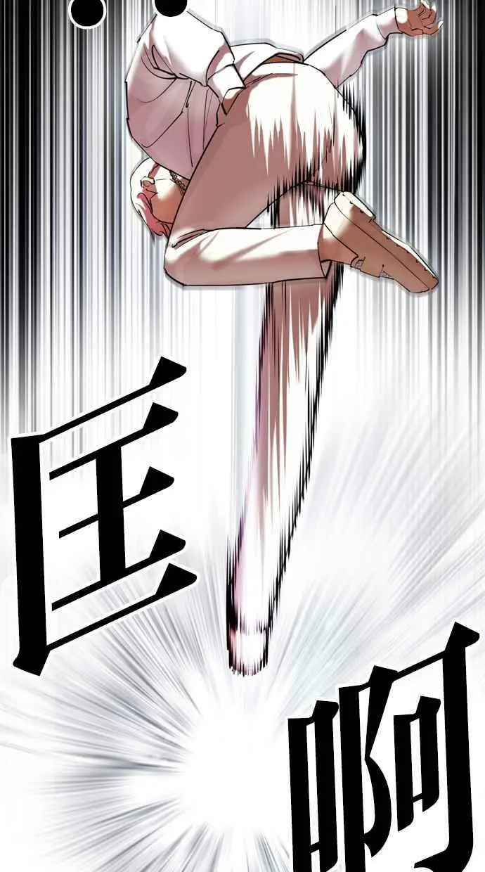 [第428话] 打倒恶狼联盟 [18] 第48页