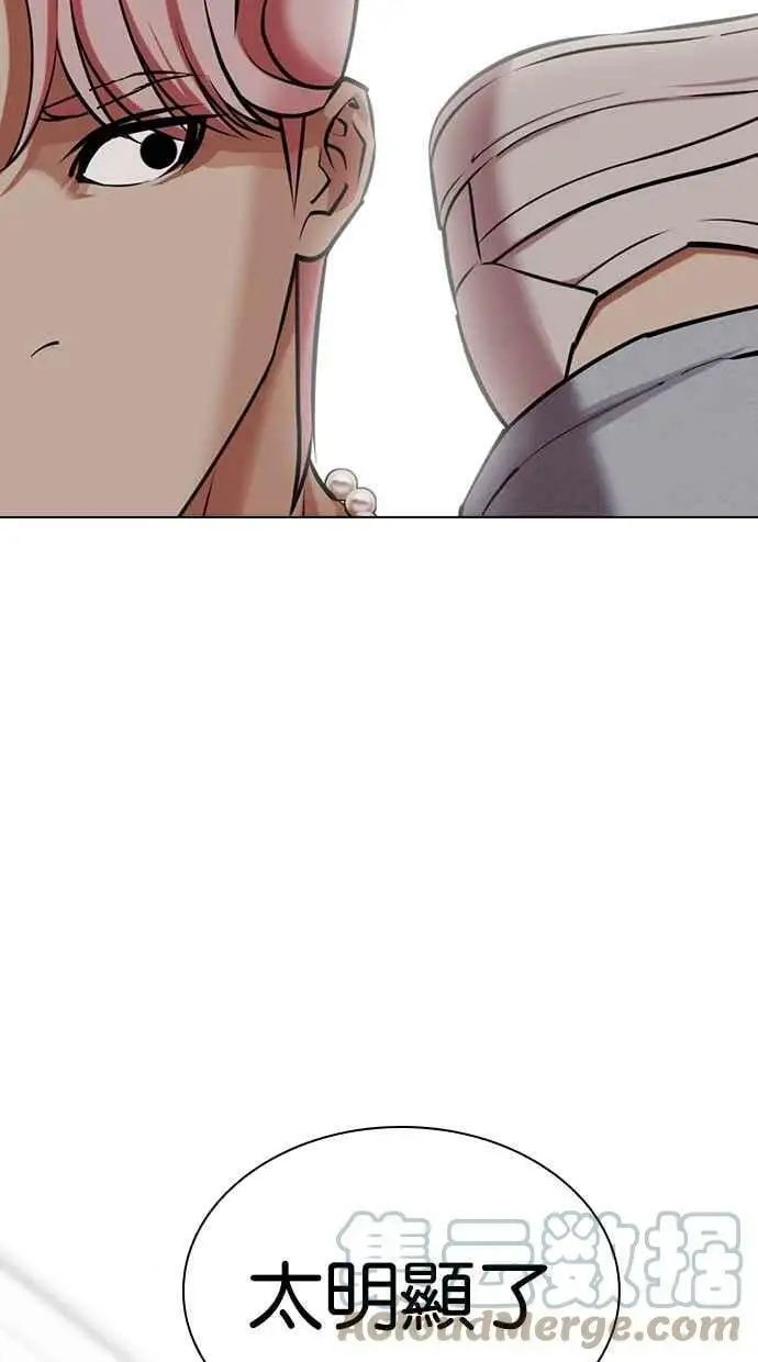 [第428话] 打倒恶狼联盟 [18] 第133页