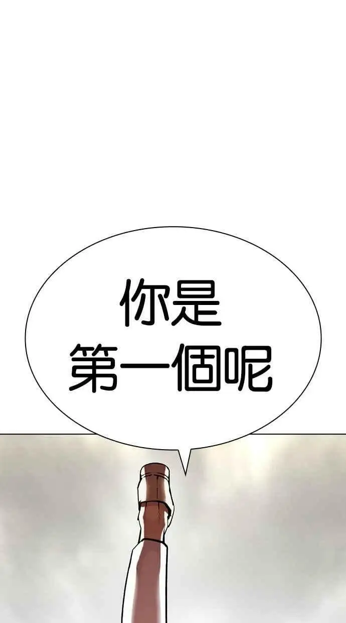 [第428话] 打倒恶狼联盟 [18] 第52页