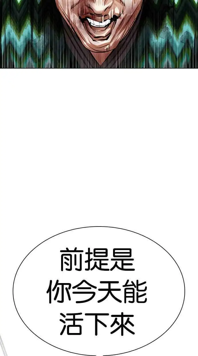 [第428话] 打倒恶狼联盟 [18] 第86页