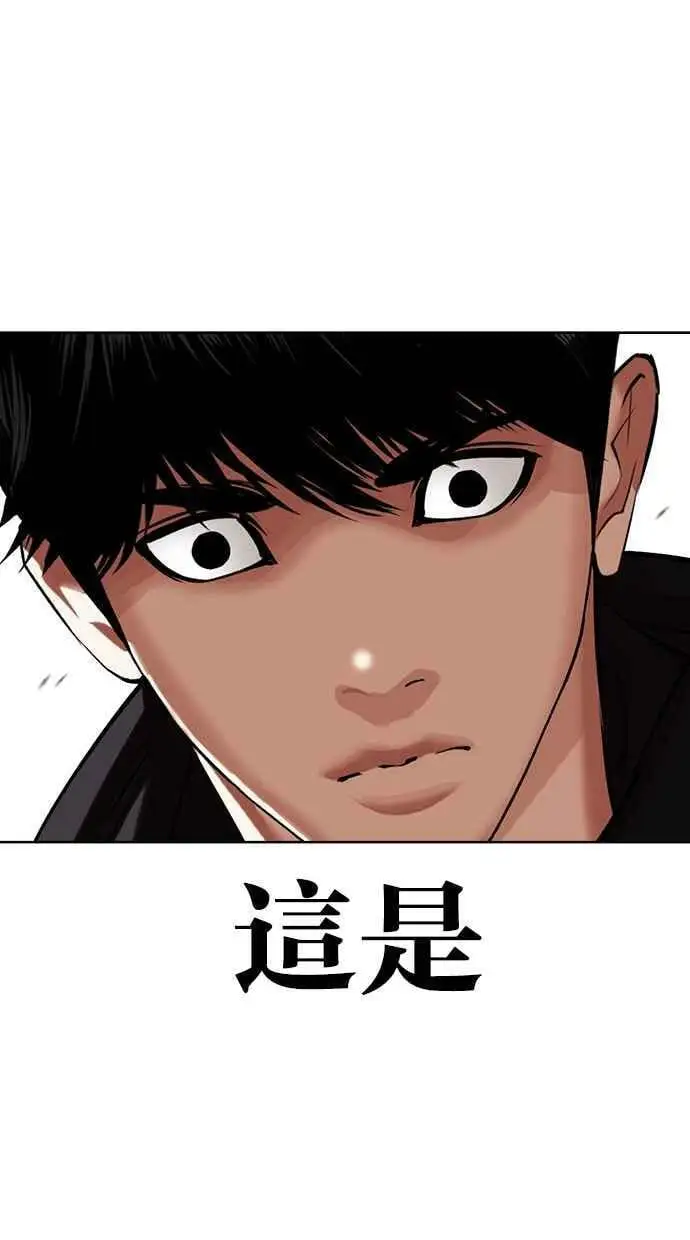 [第428话] 打倒恶狼联盟 [18] 第143页