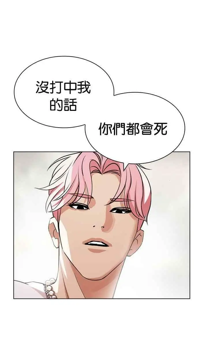 [第428话] 打倒恶狼联盟 [18] 第51页