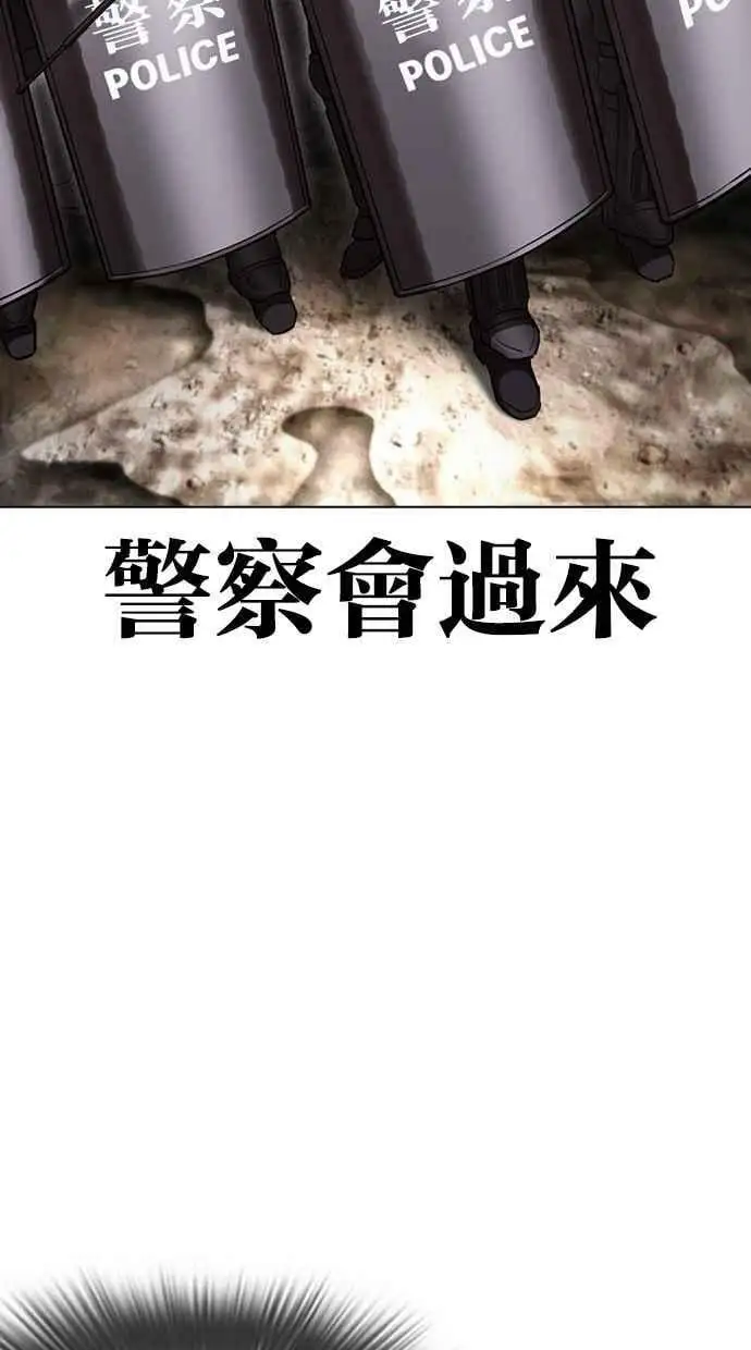 [第428话] 打倒恶狼联盟 [18] 第23页