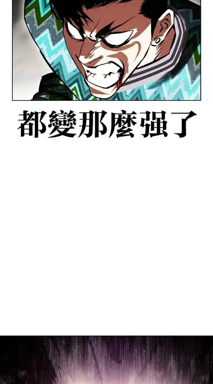 [第428话] 打倒恶狼联盟 [18] 第71页