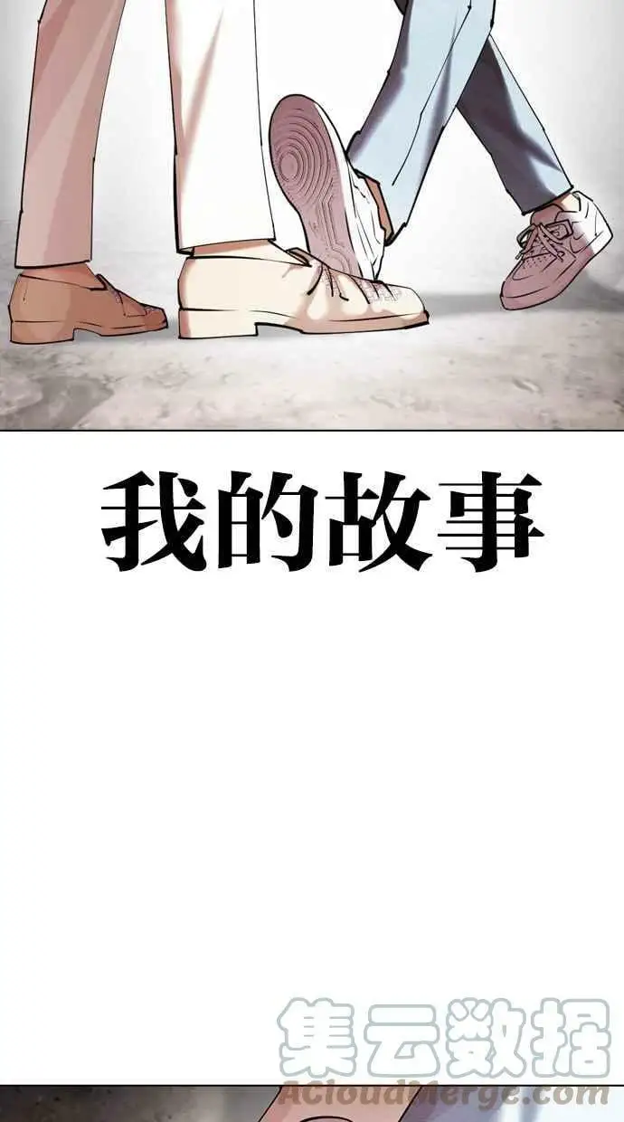 [第428话] 打倒恶狼联盟 [18] 第145页