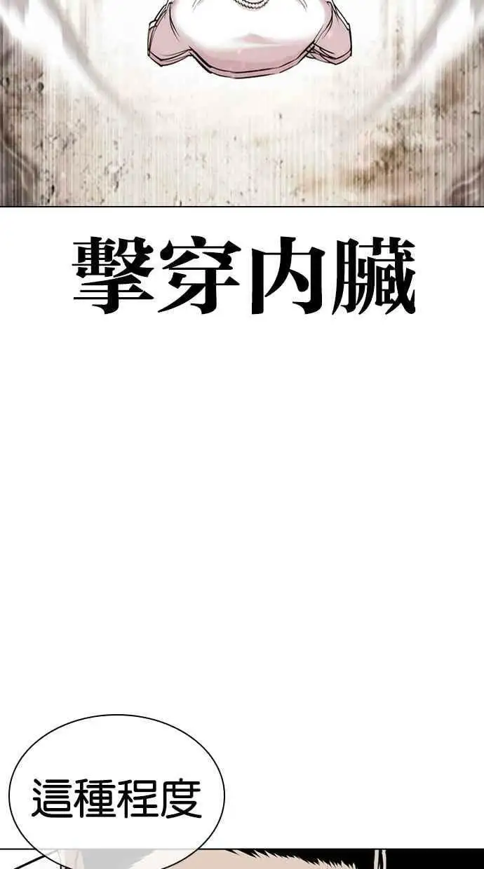 [第428话] 打倒恶狼联盟 [18] 第94页