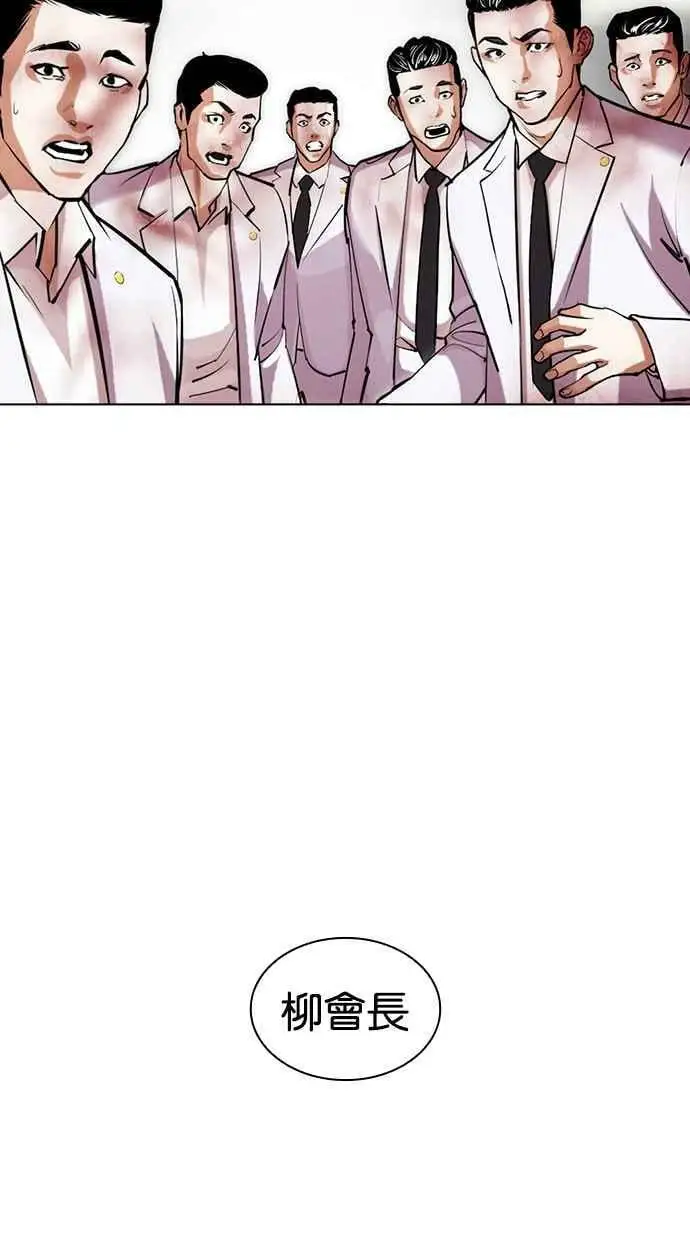 [第428话] 打倒恶狼联盟 [18] 第31页