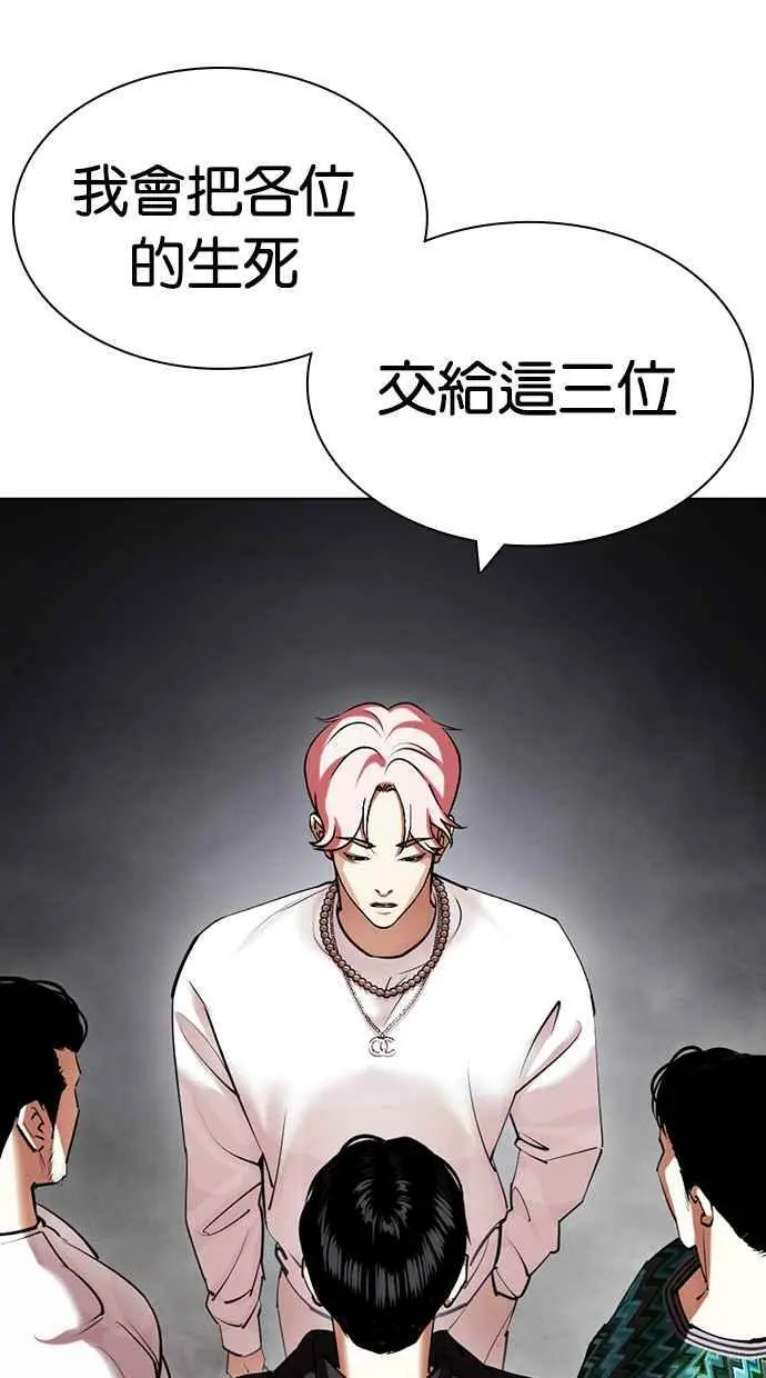 [第428话] 打倒恶狼联盟 [18] 第35页