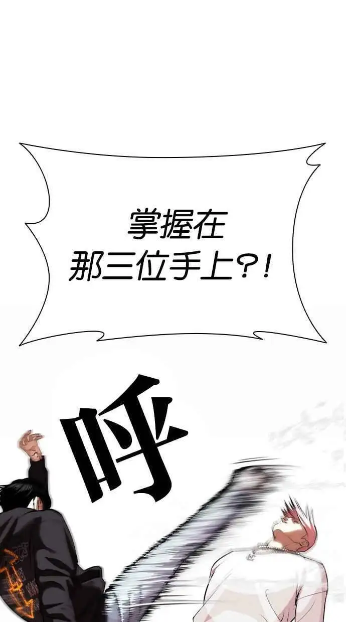[第428话] 打倒恶狼联盟 [18] 第42页