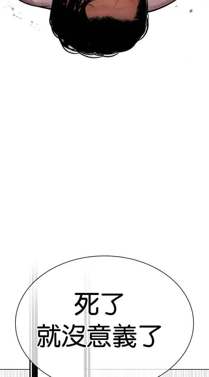 [第428话] 打倒恶狼联盟 [18] 第107页
